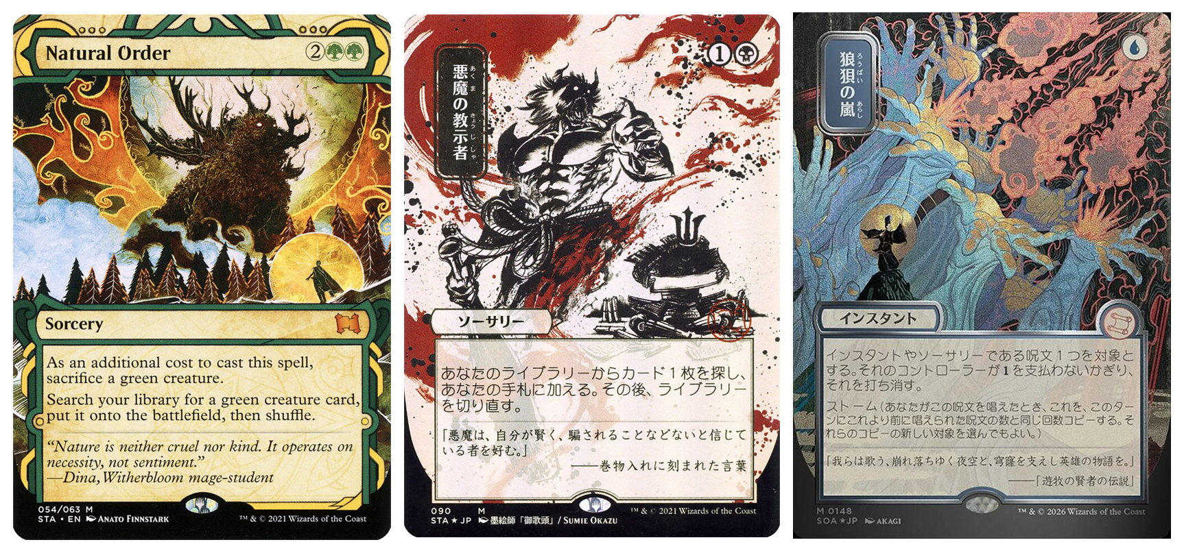 Mystical Archive Card Treatments