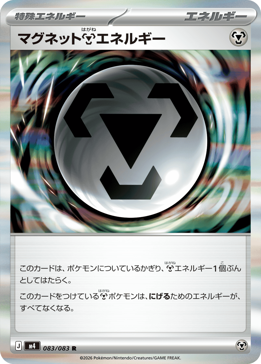 3- Magnet energy 