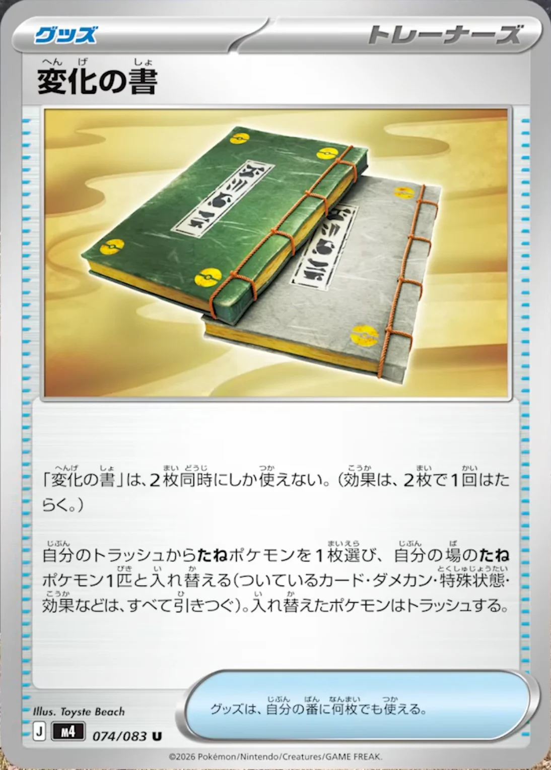 5. Book of transformation