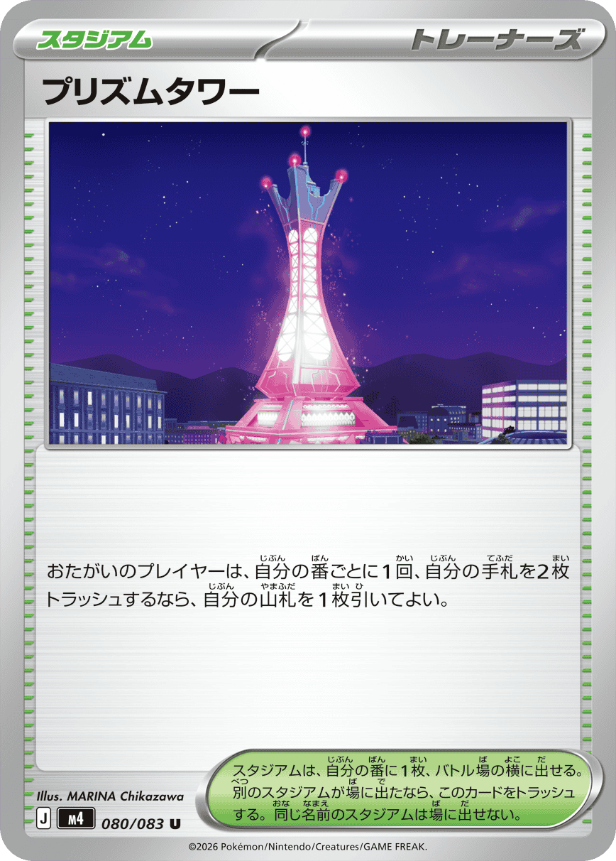 7.Prism Tower