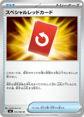 11. Special Red Card