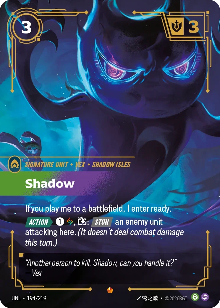 Shadow art for Riftbound