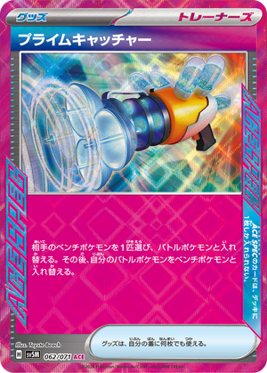 prime-catcher-card-pokémon-copyright