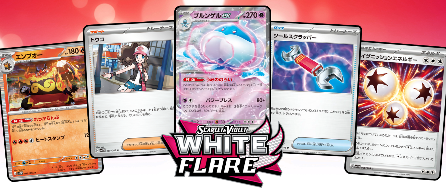 White Flare T5 Cards Header