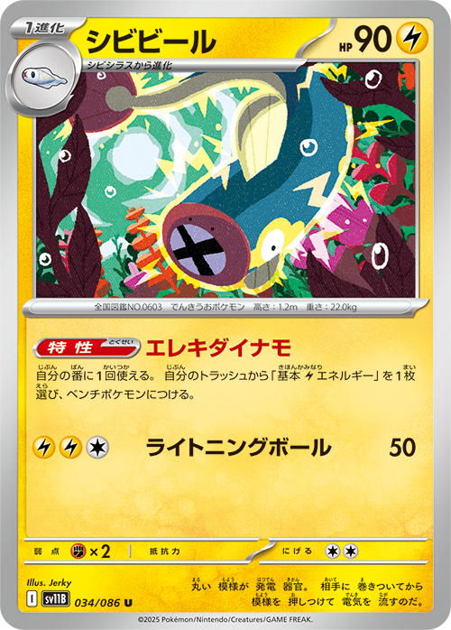 black and yellow pokemon cards Zekrom Pokemon Tcg Pokemon Black New Do I Have Every Black/gold Sword And Shield Era