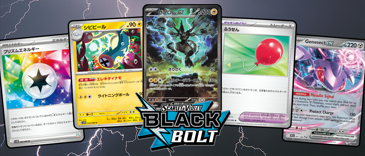 Top 5 Pokmon Cards from Black Bolt | Pokmon | Ultimate Guard - Pokmon - Ultimate Guard Top 5 Pokmon Cards from Black Bolt | Pokmon | Ultimate Guard - Pokmon - Ultimate Guard